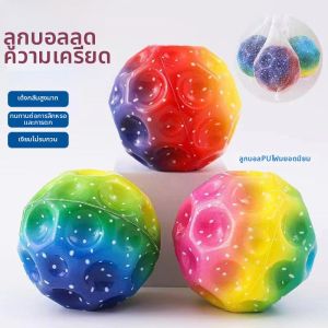 GUTIAN | Anti-Gravity Stress Relief Light Up Jumping Ball