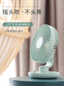 Large Wind Power Brushless USB Rechargeable Fan Silent Office Desktop Oscillating Student Dormitory Gift Portable Fan