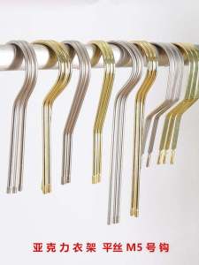 Acrylic Metal Hook Coated Clothing Store Accessories Coat Hanger Hook Flat round Hook Long M5 Hook Acrylic Hanger Hook