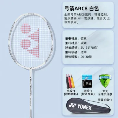 Yonex | Full Carbon Ultralight Badminton Racket