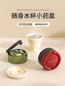 Portable Mini Water Cup Medicine Box Sealed Durable Carry-On Medicine Organizer Compact Personal Dosage Container Handy