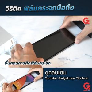 คำของฝั่ง: Focus ฟิล์มกระจก กันเสือก iPhone TG-FF Privacy ทุกรุ่น iPhone 14/13/12/11 series