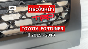กระจังหน้า กระจังหน้าแต่ง Toyota Fortuner โตโยต้า ฟอร์จูนเนอร์ ปี 2015-2019 งานดำด้าน พร้อม โลโก้ TRD สีแดง