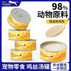 Nutritious Cat Food Can Bean Seven Seven Cat Snack Can High Nutritional Soup Can Weight Gainer Cheek Fattening Wet Food Hydration