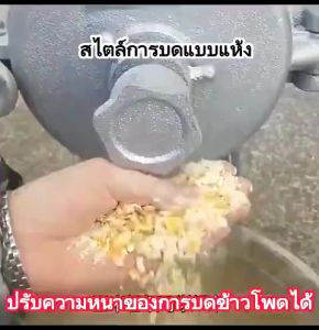 เครื่องบด อเนกประสงค์ปรับความละเอียดได้ เครื่องบดข้าว แป้ง ธัญพืช เมล็ดต่างๆ เครื่องทำน้ำเต้าหู้