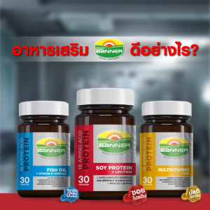 Banner Hi-B With Fish Oil แบนเนอร์ ไฮ-บี ฟิชออยล์ 60 แคปซูล [1 ขวด] AA 5101 สีน้ำเงิน ส่งเสริมการทำงานของระบบประสาทและสมอง