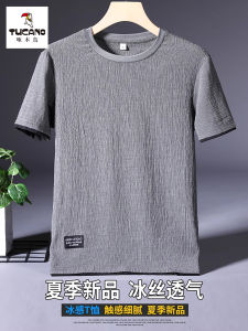 Ice Silk Short Sleeve T-Shirt Mens Lightweight Loose Casual Sports Pure Color Simple Top Breathable Summer Fashion Brand