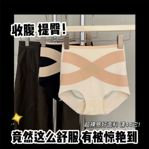 Belly Contracting and Hip Lifting Pants High Waist Seamless Underwear Womens High Elastic Peach Mulberry Silk Bottom Womens Briefs Plastic Thin