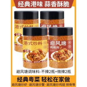 Authentic Hong Kong Style Bauhinia Wan Tung Fried Shrimp Crab Ribs Breading Seasoning Sauce Dezhou Shandong Province 120g Bottle