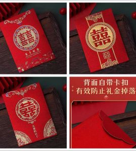 (1pcs) 加厚红包结婚接亲红包硬纸婚礼堵门喜字利是封婚庆红包立体烫金过大礼 Chinese Wedding Tea Ceremony Red Packet Angpao Dinner Envelop
