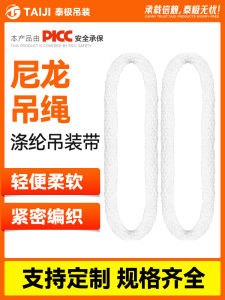 เชือกแขวน1ตัน2t3ตัน1เมตร5เมตรสายเดี่ยวรูปวงแหวนสายเดี่ยวสายเดี่ยวไนลอนเครื่องมือยกสายเดี่ยวเชือกรูปตัว O