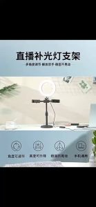 ✅100% Original Yoky Ring light 6inch Dual Phone Stand For Vlogging with 3 different color fill beauty lights