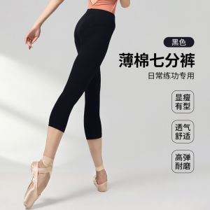 Adult Womens Ballet Dance Tight Pants Black Seven-Foot Dance Practice Uniform Cotton Sportswear Gymnastics Aerobics Bottoms