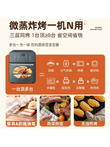 เตาอบลมฟrys 3-in-1ขนาดใหญ่แบบมองเห็น เตาอบไมโครเวฟแบบอเนกประสงค์ อุปกรณ์ครัวไฟฟ้า Amoi ขนาด 10L