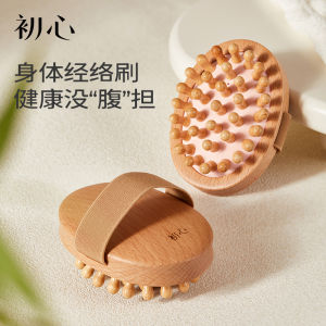 Initial Meridian Brush Full Body Massage Comb Abdomen And Leg Scraper Liver Meridian Pushing Tool for Health Care And Relaxation