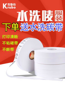 Nylon Wash Labels Blank Clothing Wash Tags Barcode Printer Ribbons for Clothing Size Universal Barcode Printer Wash Tags