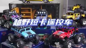 New Hot 1/64 Mini Q-Version Car Climbing Off-Road Vehicle Mini Remote Control Car Cool Lighting Desktop Series Boy Toy Gift