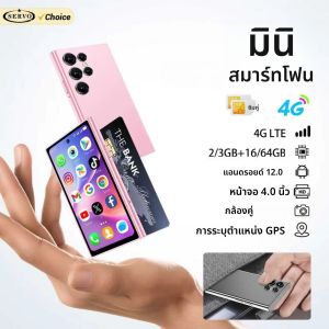 สมาร์ทโฟน SERVO S27 MINI 4G LTE น่ารัก ระบบปฏิบัติการ Android 12.0 หน่วยความจำ 16GB/64GB รองรับ Play Store GPS หน้าจอ 4.0 นิ้ว สมาร์ทโฟนขนาดเล็ก รองรับ 2 ซิม