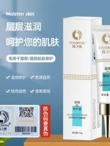 Color Locking Eyebrow Lip Tattoo Repair Essence Long-lasting Makeup Beauty Tools Chinese Brand JIANZHIXIU Brow Tattoo