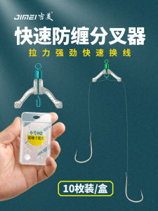 New Anti-Tangle Fork Separator Silicone Fish Hook Sub-line Clip Fishing Line Dividers Lightweight Portable Outdoor Camping Gear