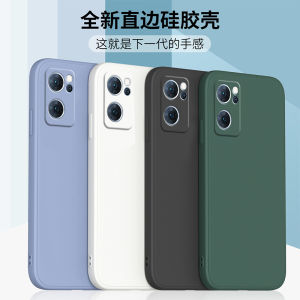 Applicable to Opporeno9/9pro/Eno10/10pro + Phone Case 7/7pro/7SE/8reno8pro Liquid 8 Proreno4pro/4SE Silicone Soft 5pro + 6pro + Protective Case