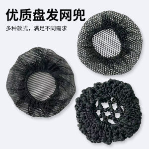 Professional Womens Fine Net Hair Accessories Air Stewardess Headwear Fashionable Korean Style  out New  out