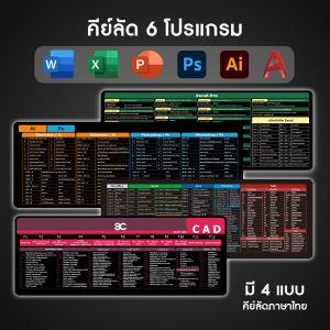 เมาส์ขนาดใหญ่แบบไทย แผ่นรองเมาส์ตัดสั้นกุญแจ พิมพ์อุปกรณ์สำนักงาน