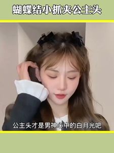 Klip Rambut 🐻丝绒双面蝴蝶结抓夹公主头发夹女碎发夹缎面侧边刘海夹子头饰发卡 Velvet bow clip princess hair clip female hair clip satin side bangs clip headdress hairpin
