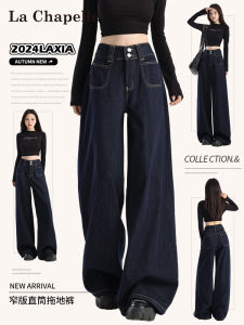 High Waist Wide Leg Denim Jeans Womens Fall 2024 New Style Cover Hip Pear Shape Floor-Length Pants La Chapelle