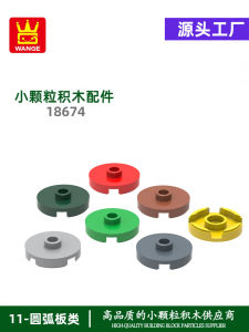 Đồ Chơi Khối Lượng Nhỏ Xuyên Biên Giới Tương Thích Với Các Bộ Phận Lắp Ráp 18674 Khối Lượng Tròn Nổi Cỡ Lớn Cho Học Sinh