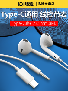 Headset for Type-c Interface Headset Wired for Iqoo 9/8/7/Neo5/6 Mobile Phone Vivo in-Ear Typec Interface 3.5mm Neutral TPC Interface S15/16/X80/60