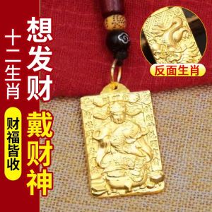 已开光 招财 十二生肖财神到黄铜空心葫芦五帝钱钥匙扣男女聚财招财挂件平安礼物 Fortune Twelve Zodiac God of Wealth To Brass Hollow Gourd Five Emperors Money Key Chain Men and Women Gather Fortune Fortune Pendant Peace Gift