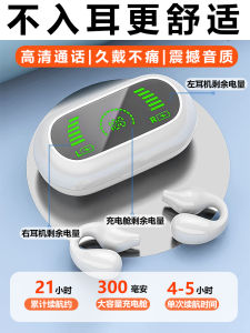 Non-In-Ear Sports Running Wireless Bluetooth Long Battery Life High-End Stereo High-Appeal Clamp-On Earphones for Fitness Enthusiasts