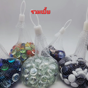 เบี้ยคริสตัล มีหลายแบบให้เลือก สวยงาม ราคาถูก