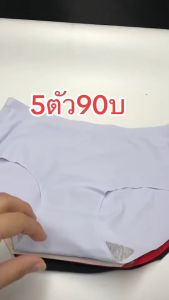 🔥กางเกงในไร้ขอบผ้านุ่มใส่สบาย 5 ตัว 86 บาท 8สี กางเกงในเอวกลางผ้าไหมน้ำแข็ง Chinlon M-XXL  Women Comfortable Panties WHNK