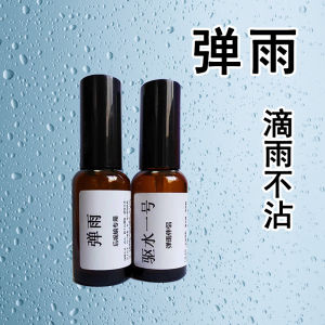 Spring Rain S1 Window Rearview Mirror Rearview Camera Glass Fantastic Rainproof Accessories Drip Non-Stick Spray Type Water Drive No. 1