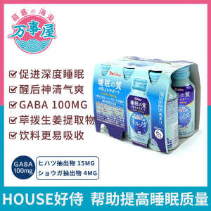 ❤Japanese house Gaba Amino Acid Sleep Aid Drink Ginger Deep Sleep Quality Fast Sleep♚