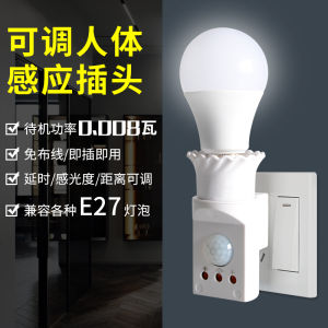 Indoor Outdoor Corridor Automatic Sensor Switch No Wiring Required E27 Screw Base Light Control Plug Direct Insertion Sensor