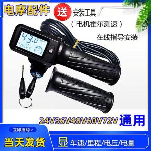 มือจับเร่งความเร็วสำหรับรถไฟฟ้า 36V48V60 ดีไซน์ใหม่ ปรับความเร็วได้ ดีไซน์เก๋ไก๋ สีสันสดใส อุปกรณ์เสริมสำหรับรถจักรยานยนต์