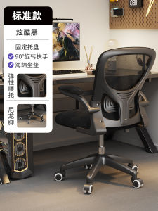Childrens Study Chair Long-Sitting Comfortable Ergonomic Junior High School Student Desk Home Writing Homework Special Writing Chair
