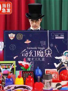 Magic Prop Kids Boys Large Gift Box Set Creative Girls Birthday Gifts Intellectual Stressed Relief Popular Online Toys for Children