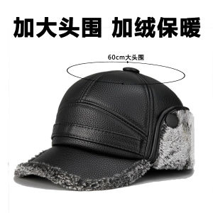 Mens warm winter Lei Feng hat with enlarged head circumference and windproof earmuffs