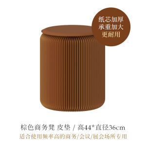 Adult Business Folding Chair Modern Simple Style Dining Table Living Room Furniture Cowhide Paper Stool Multi-Functional Chair