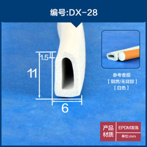 Semicircle Foam Sealing Strip Double-Sided Adhesive Strip Self-Adhesive Car P-Type Size D Distribution Box Cabinet Doors and Windows Soundproof Anti-Collision