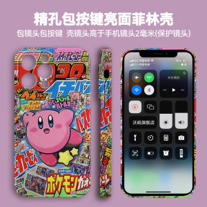 Cute Cartoon Kirby Phone Case for  15 14pro Creative 13 High End Niche 12 Girls Frosted Huawei Mate60 Film Shell 16 Fall Xiaomi 13 Redmi Vivo