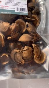 สมุนไพร เปลือกถั่วดาวอินคา ขนาดบรรจุ 60 กรัม