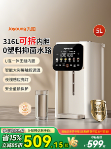 Joyoung Intelligent Electric Water Kettle Constant Temperature Integrated Drinking Machine 5L Capacity Double Layer Stainless Steel