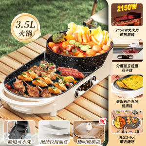 AUX One-Piece Pot BBQ Tray Electric Roasting Non-Stick Pan Home Use Smokeless Multi-Function Kitchen Appliance Grill