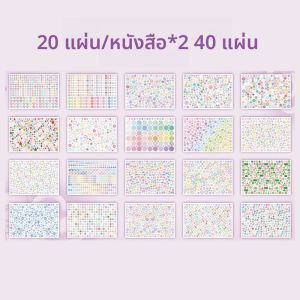 นายกระดาษ 2 สไตล์ 20 แผ่น/ถุง Have a Date with the Stars Series Star Creation สติกเกอร์หนังสือคู่มือ DIY สมุดภาพหนังสือ C