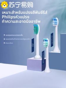 ข้อบังคับการเปลี่ยนถังแปรงฟันไฟฟ้า Philips Series 1669W สำหรับทุกคน HX6730 / 6721 D8/DingChengChang